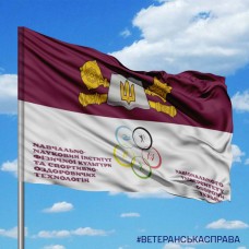 Прапор НУОУ та Навчально-науковий інститут фізичної культури та спортивно-оздоровчих технологій з написом
